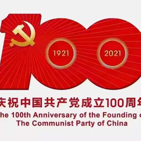 无极县公安局 喜获无极县“永远跟党走”庆祝中国共产党成立100周年群众性歌咏比赛一等奖