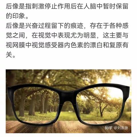 分享“生活中的心理学”落地生活实践！