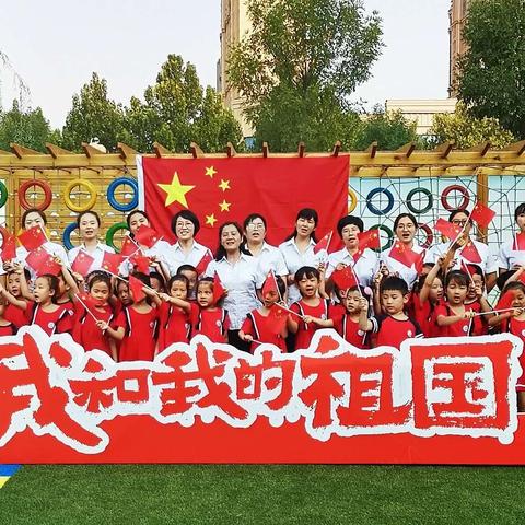 中国人民解放军陆军第八十集团军医院幼儿园礼赞祖国70华诞主题活动——我和我的祖国！