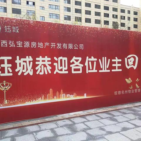 相约钰城！邂逅今年绥德的第一场雪！！！