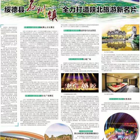 我县召开《绥德县名州历史文化街区（绥德古城）保护规划》编制征询意见座谈会