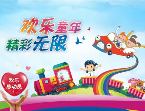 绥德二道街金花荟多乐星儿童乐园办卡大奉送