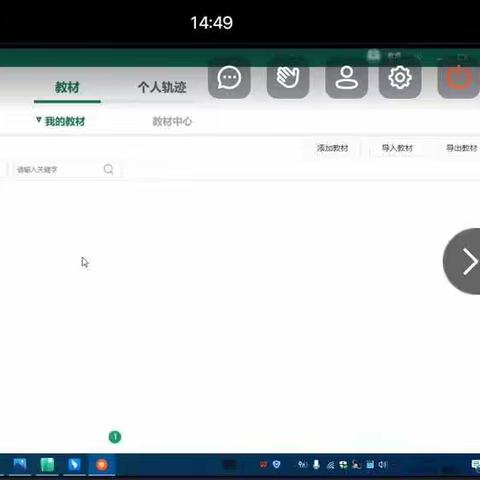 线上教学不畏难，技术保障克时艰      ——记女过庄小学数字教材下载使用培训