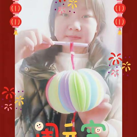 欢欢喜喜庆元宵，民俗文化共传承——石各庄镇女过庄小学元宵节综合实践活动