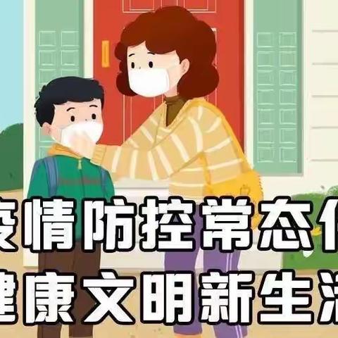 “龙泉智慧幼儿园疫情防控演练”