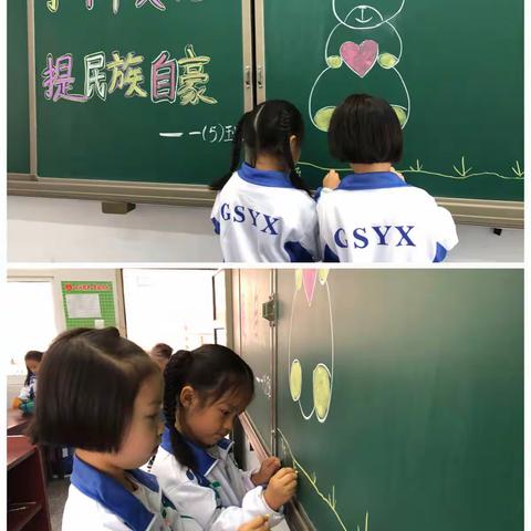 学习中华文化，提升民族自豪感——县一小一（5）班主题班队会
