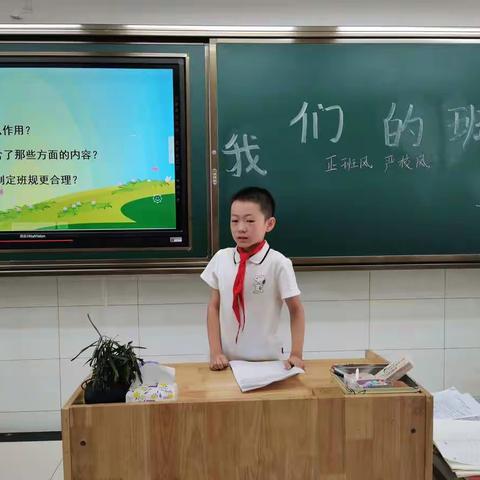我们的班规
