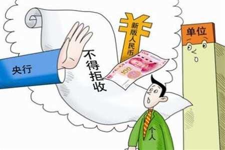 浙江民泰商业银行宁波分行整治拒收人民币活动持续开展中