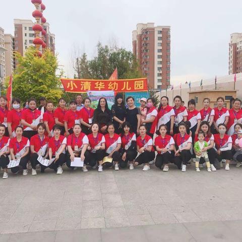 小清华幼儿园与孩子们的约会