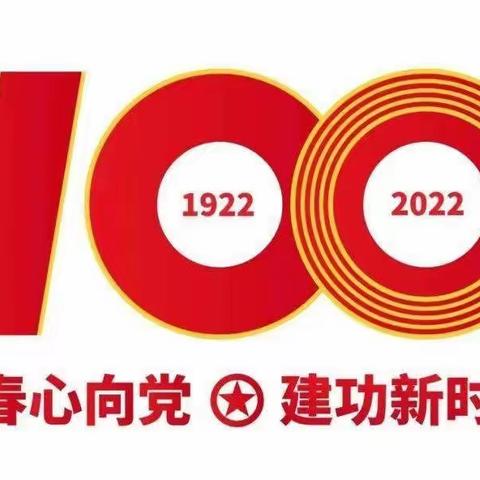 海口市滨海小学全体少先队员观看庆祝中国共产主义青年团成立100周年大会活动简讯