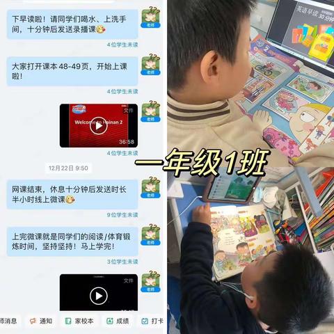 “英”为有你，“语”众不同—海口市第十一小学英语组线上教学