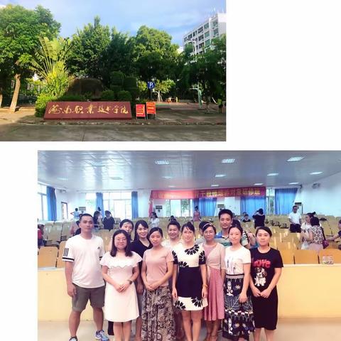 2018一2022海口市暑期小学市级骨干教师培养对象研修班学习心得(一)（副本）