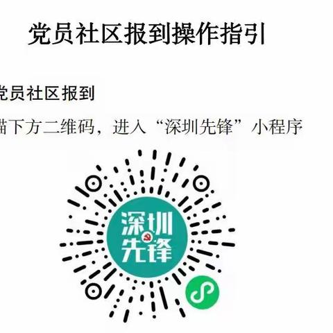 致坂田街道大发埔社区党委所属党支部和全体党员的倡议书