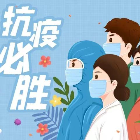 共克时艰，我们在一起——中二班线上保教推送活动