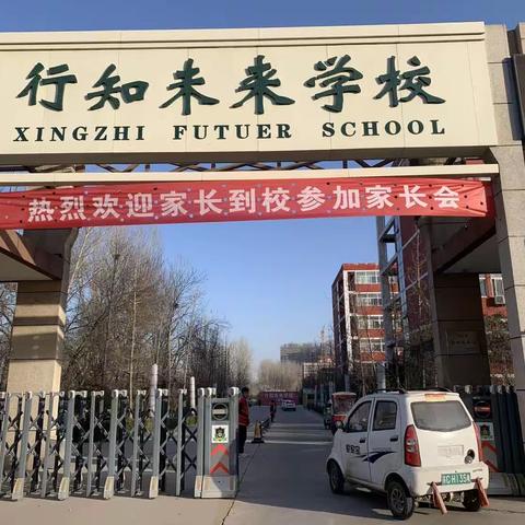 借力·聚力·合力｜家校携手同筑梦 同心共育促成长——行知未来2023学年上学期家长会