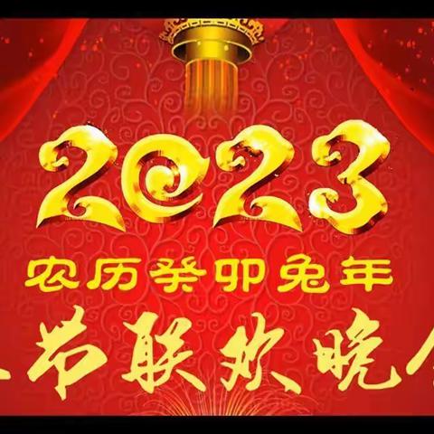 省直机关工委离退休老干部党支部《春节云联欢会》纪实