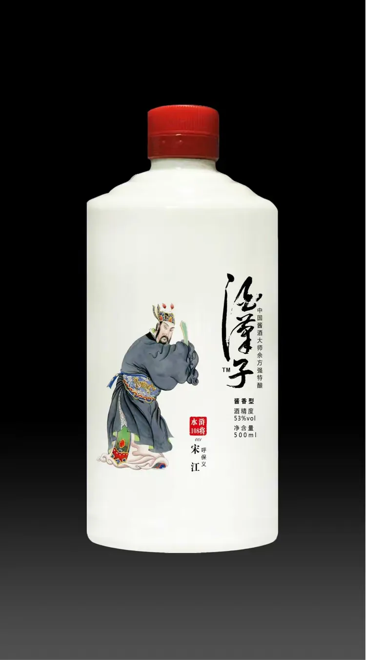 酒文化经典:水浒108酒汉子