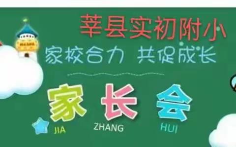 家校携手，共育新苗