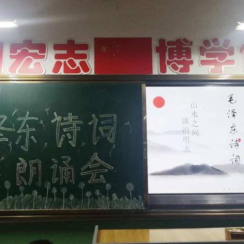 一次有意义的班会