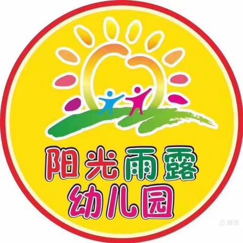 冬日暖阳，觅童趣——记阳光雨露幼儿园户外野餐活动