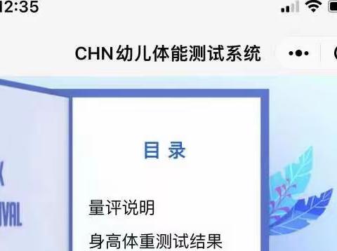 CHN幼儿体能测试注入阳光雨露幼儿园啦！