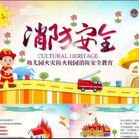 消防🚒演习，安全“童”行——芦淞区中南伟才幼儿园消防演习