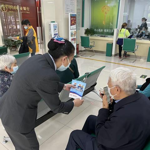 天宁支行金融知识和防诈骗宣传