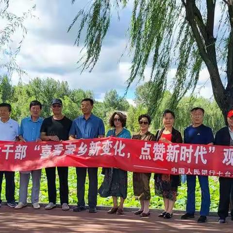 喜看家乡新变化，点赞新时代
