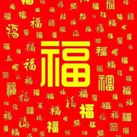 2019一一合家欢