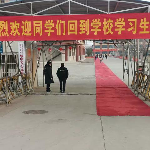 春暖花开季 逐梦拼搏时 — 城关学区城南中学2023年春季九年级开学掠影