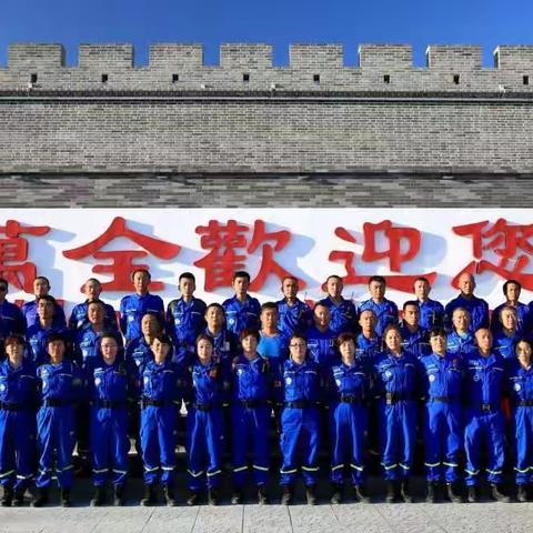 欢迎加入张家口蓝天救援万全队