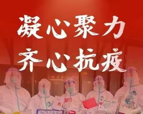 社会组织党总支入党积极分子疫情期间服务剪影