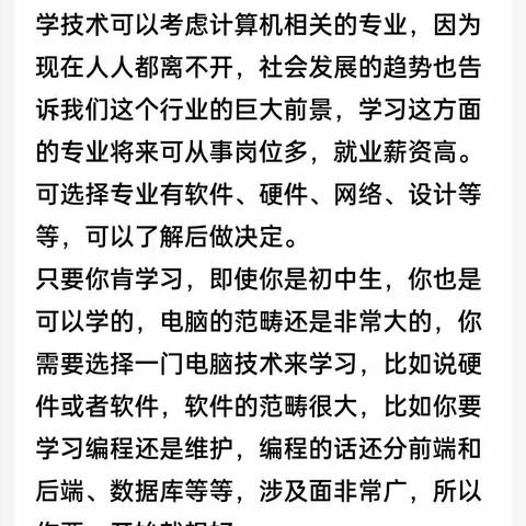 读书不是唯一的出路，初中毕业学一门技术如汽修理发厨师铁路司机，计算机专业