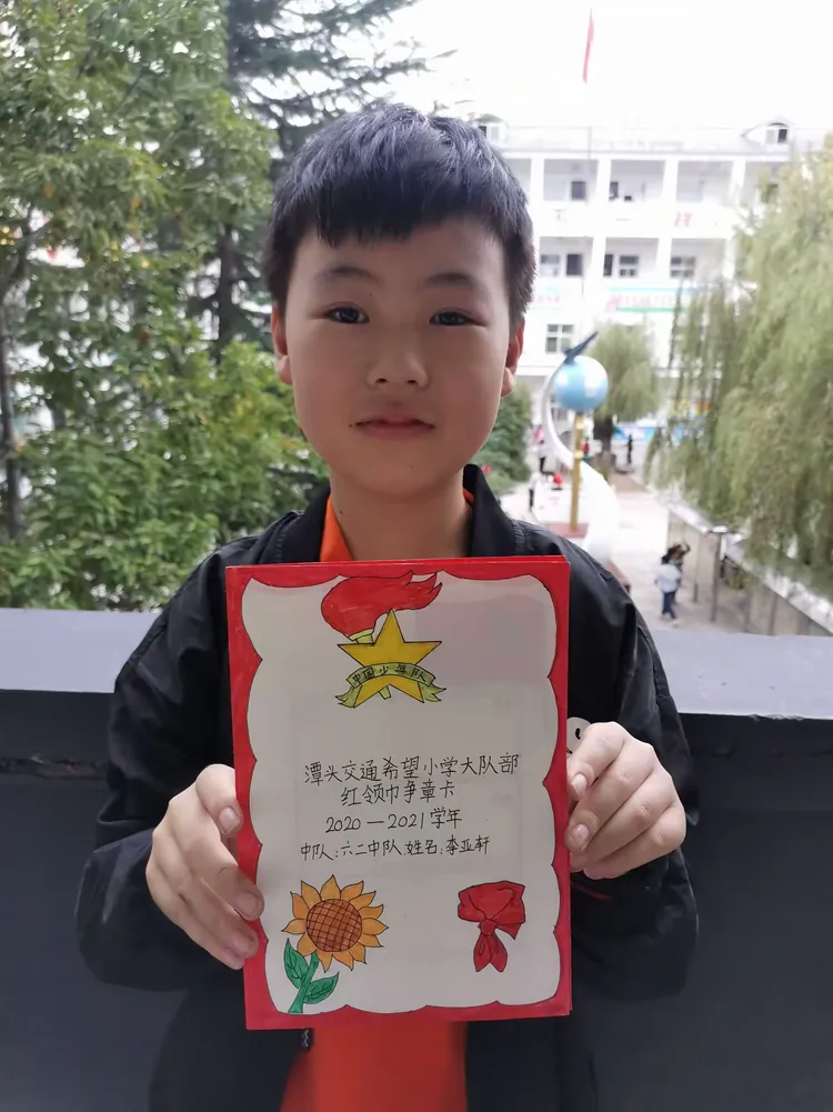 潭头交通希望小学红领巾争章卡制作流程