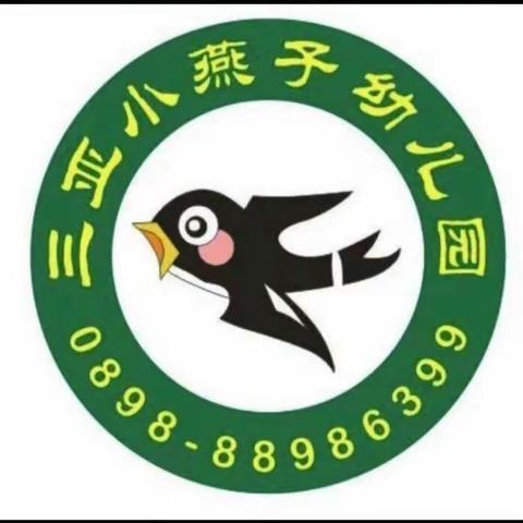 【寒假通知】2022—2023年三亚小燕子幼儿园寒假放假通知及温馨提示