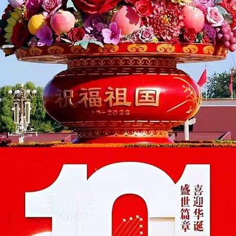 刘师兄弟真有才，墨迹生花福自来，——刘军国庆挥豪，10/01，2022年