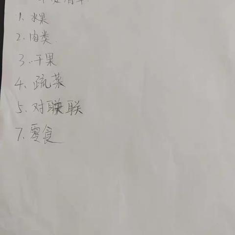 高旗实验小学108班王鸿博