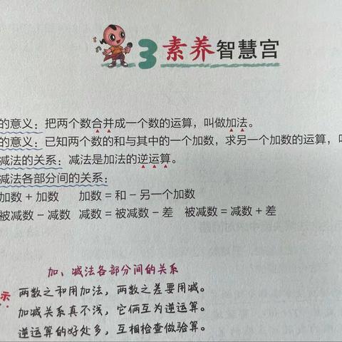 四年级下册数学知识点