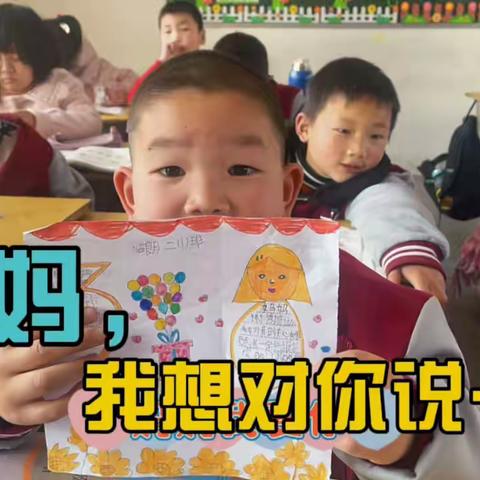 三台小学的孩子这样庆祝三八妇女节