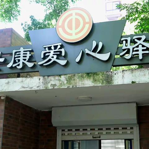 中新钢铁集团开展“夏季送清凉”慰问新沂市环卫工人活动