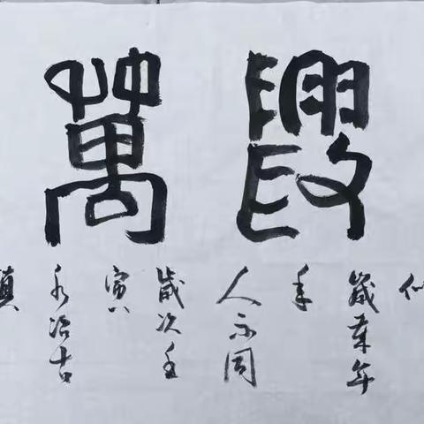 水冶地书（星期天）广场书画交流展示活动《第168期》2022.7.24.