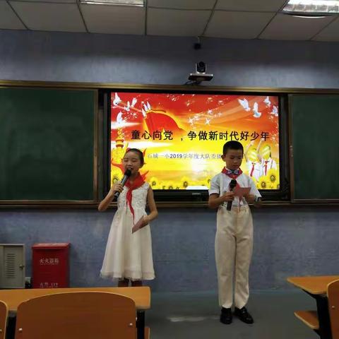 主题演讲庆华诞，公平竞争显身手----石城一小隆重举行大队委播音员竞选
