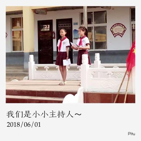 我们入队啦！——白杨镇南留学校2018年庆“六一”暨新少先队队员入队仪式