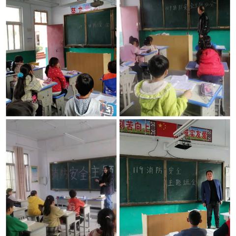 石滚河镇刘楼小学安全消防日活动