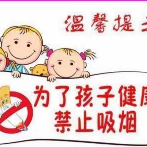 吸烟的危害