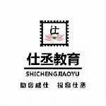 以匠心精神，做良心教育。让每一位学员的人生精彩从仕丞教育开始。
