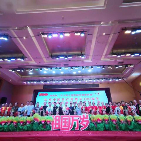 中国共产党成立100周年华容县体育舞蹈优秀节目展演活动