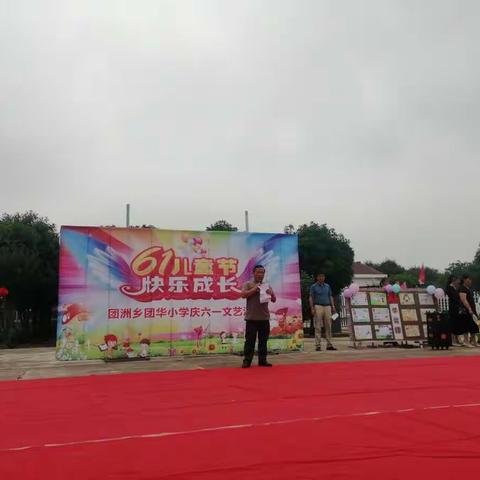 团华小学“六一”汇演掠影