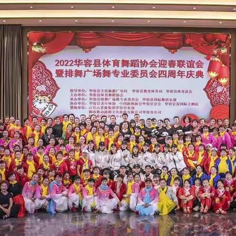华容县排舞广场舞四周年掠影