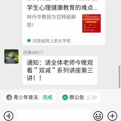 助力家长提升   呵护孩子成长